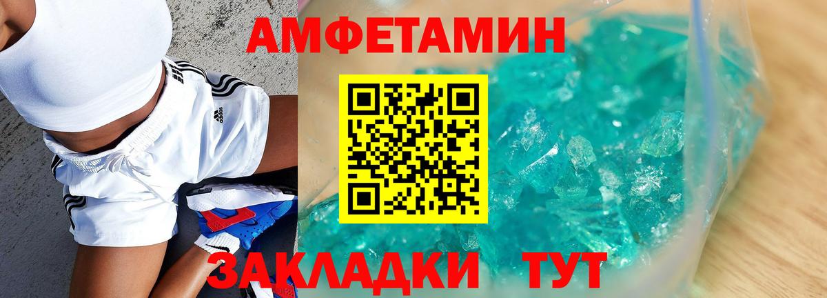 АМФ Розовый Киселёвск