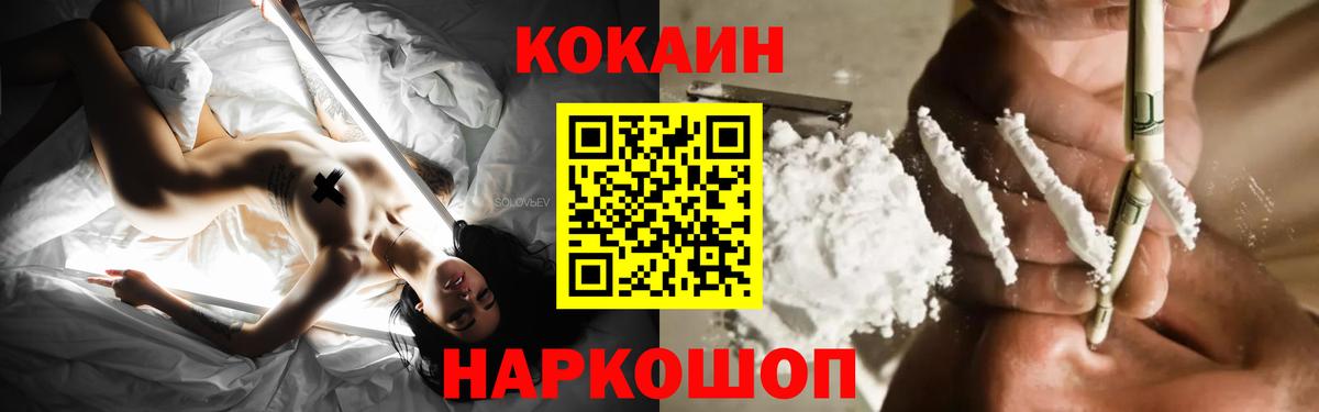 Кокаин Эквадор  Кокаин Перу  Вход с VPN  Киселёвск 