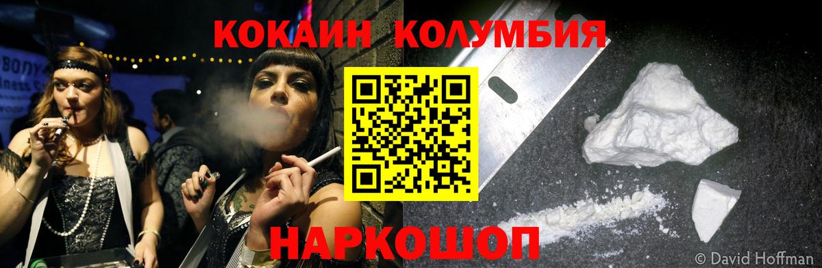 Кокаин FishScale Киселёвск