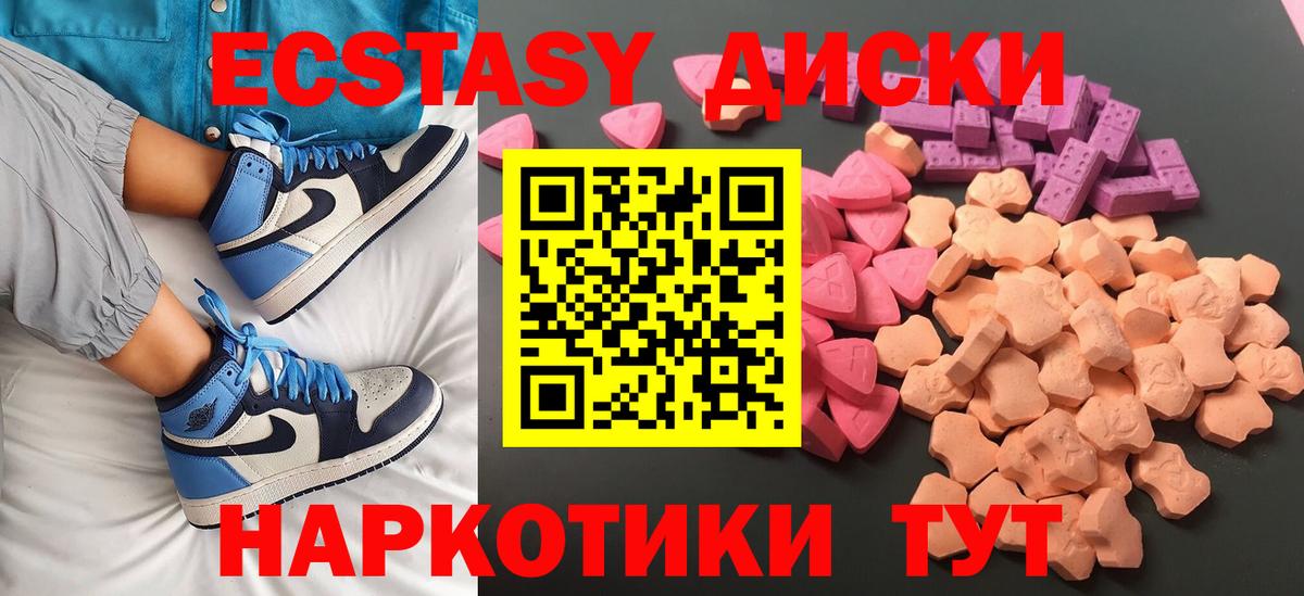 Ecstasy 99% Киселёвск