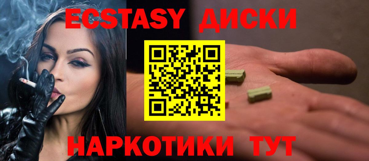 Киселёвск  Экстази 280 MDMA  Ecstasy  ЭКСТАЗИ Дубай  Вход с VPN 