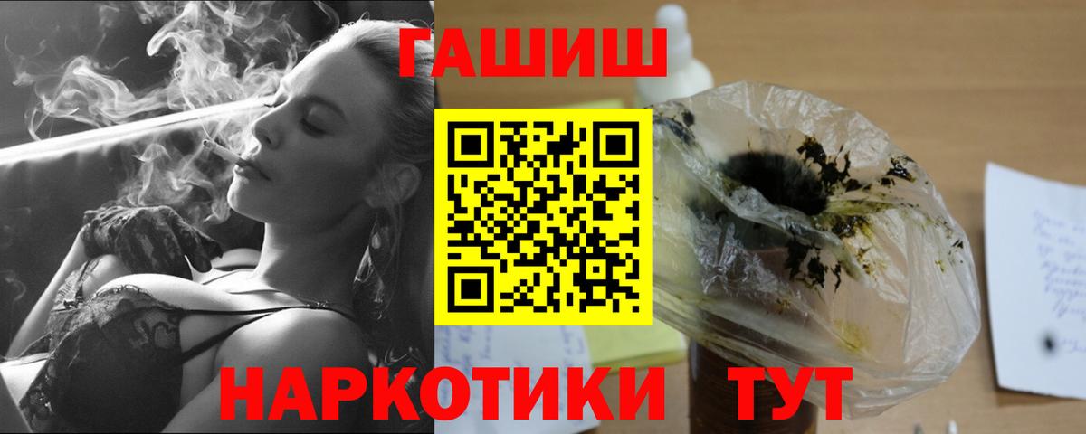 Гашиш ice o lator  ГАШИШ индика сатива  Киселёвск  Вход с VPN 