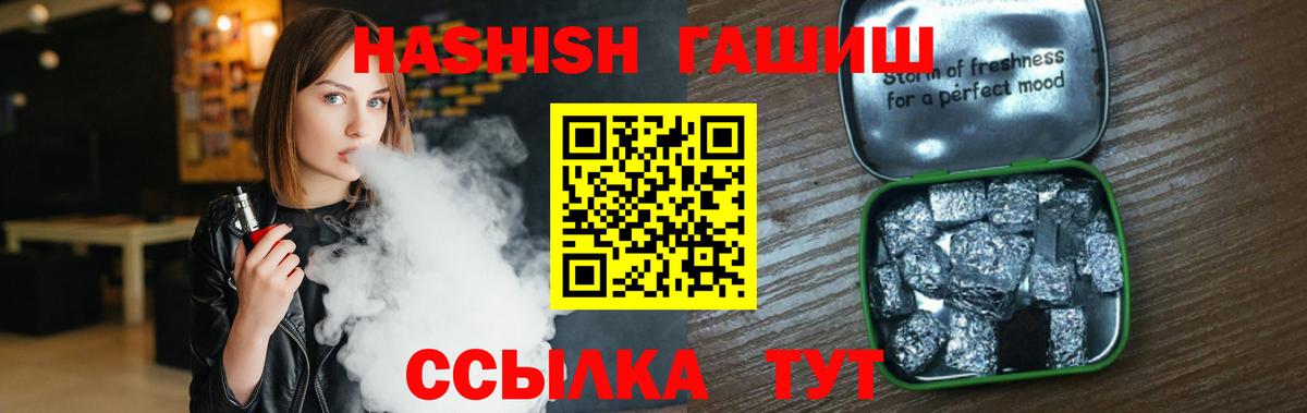 Гашиш 40% ТГК Киселёвск