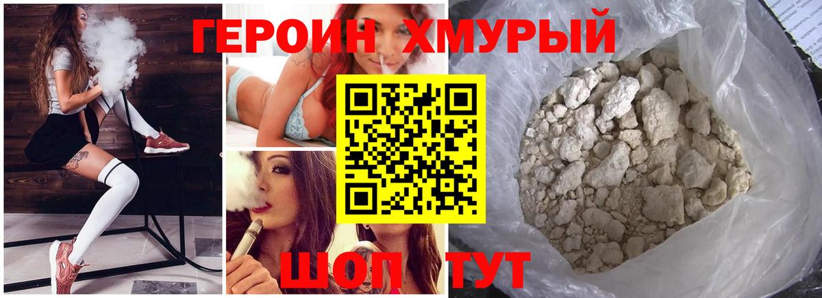 ГЕРОИН гречка Киселёвск