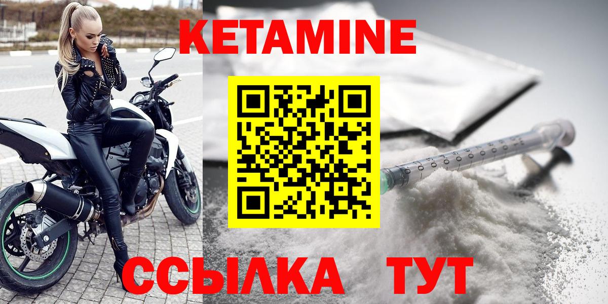 Киселёвск  Кетамин ketamine  КЕТАМИН VHQ  Вход с VPN 