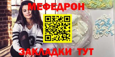 мефедрон Краснодар