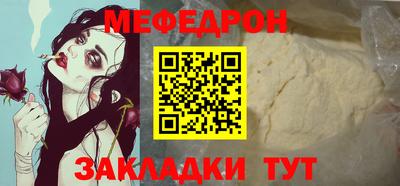 мефедрон VHQ Кулебаки