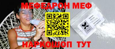 мефедрон Краснодар