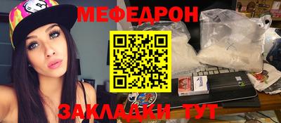 мефедрон VHQ Кулебаки