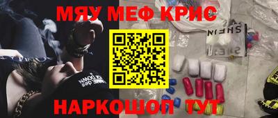мефедрон Краснодар