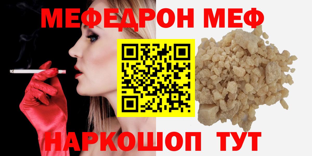 Меф  Киселёвск