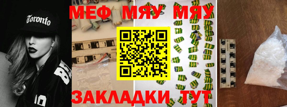 Меф  Мефедрон 4 MMC  Вход с VPN  Киселёвск 