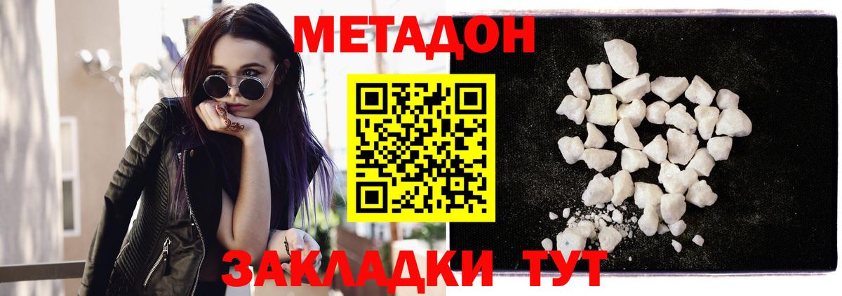 Киселёвск  Метадон белоснежный  Вход с VPN 