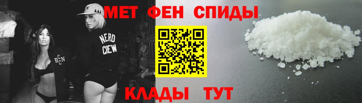 МЕТАМФЕТАМИН мет  Вход с VPN  Киселёвск 