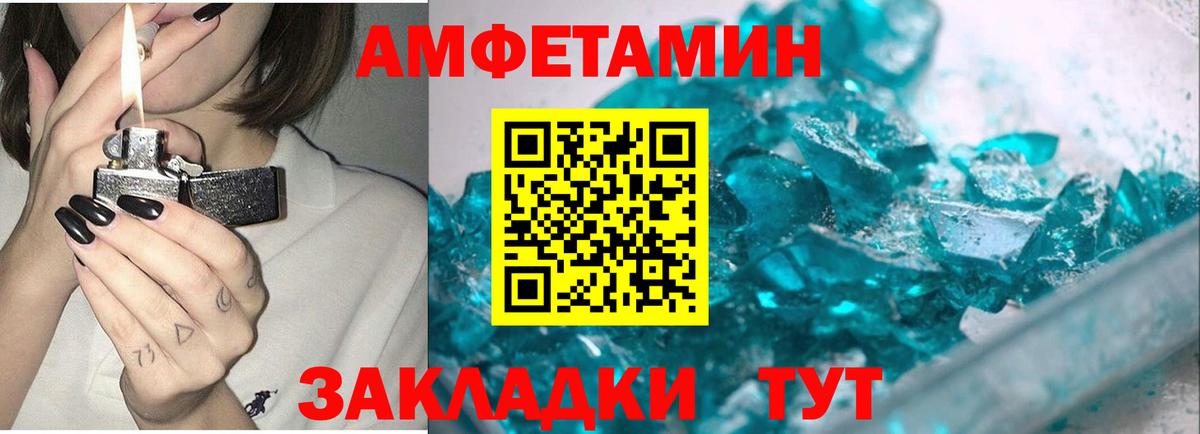 Метамфетамин винт Киселёвск