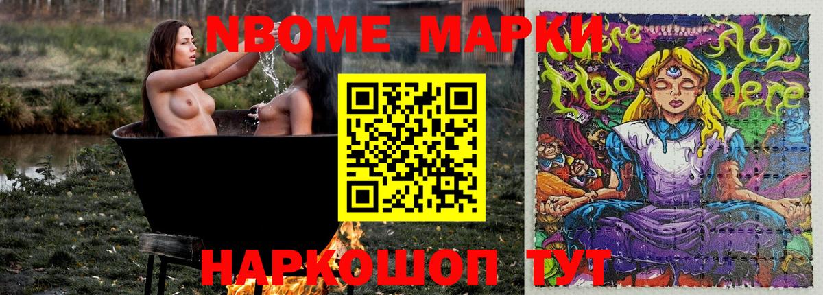 Марки N-bome 1500мкг  Вход с VPN  Марки NBOMe  Киселёвск 