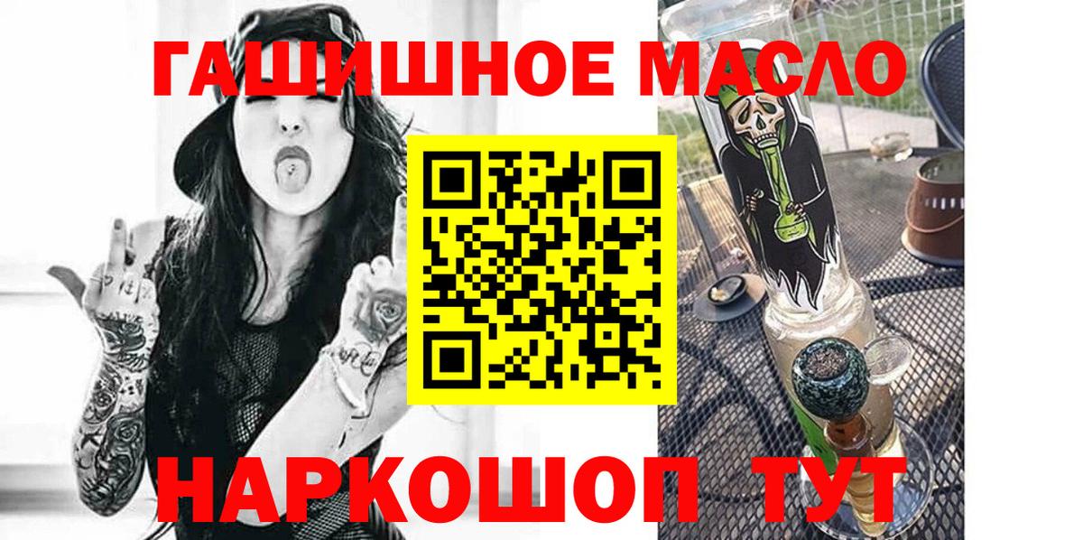 Киселёвск  ТГК вейп с тгк  Вход с VPN  наркота  Дистиллят ТГК вейп с тгк 